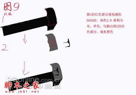 ‘Photoshop鼠绘逼真的MP5冲锋枪教程‘