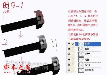 ‘Photoshop鼠绘逼真的MP5冲锋枪教程‘