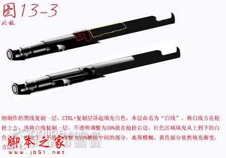 ‘Photoshop鼠绘逼真的MP5冲锋枪教程‘
