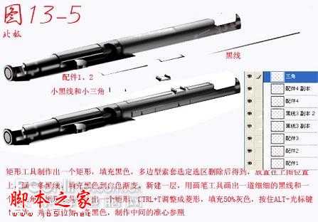 ‘Photoshop鼠绘逼真的MP5冲锋枪教程‘