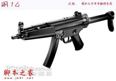 ‘Photoshop鼠绘逼真的MP5冲锋枪教程‘