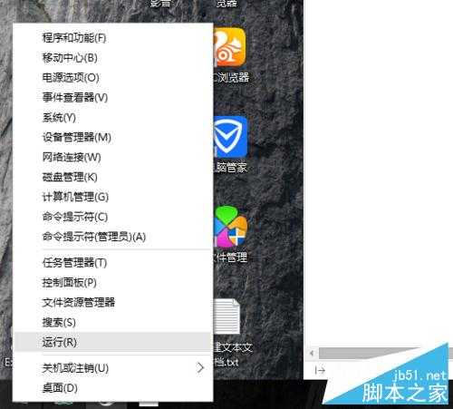 win10启动时如何默认打开小键盘数字输入？