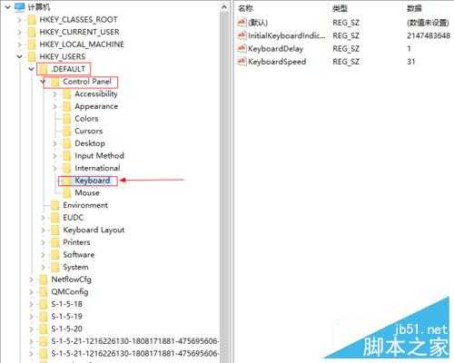 win10启动时如何默认打开小键盘数字输入？