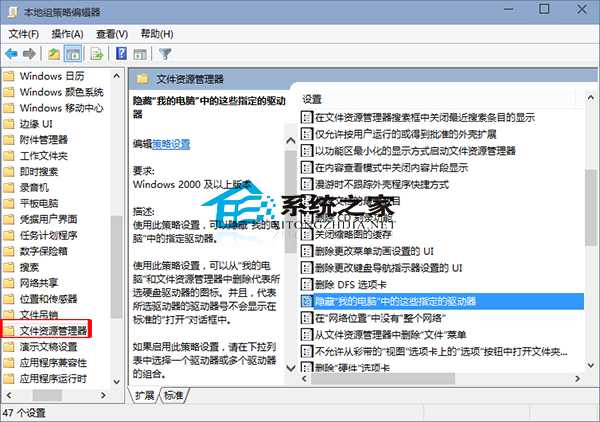  Win10系统隐藏本地磁盘的小技巧