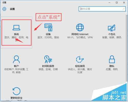 Windows10将QQ从通知栏显示在任务栏