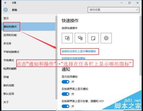 Windows10将QQ从通知栏显示在任务栏