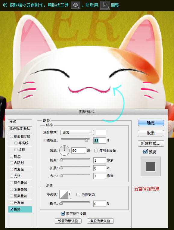 ‘Photoshop制作一只可爱的白色招财猫‘