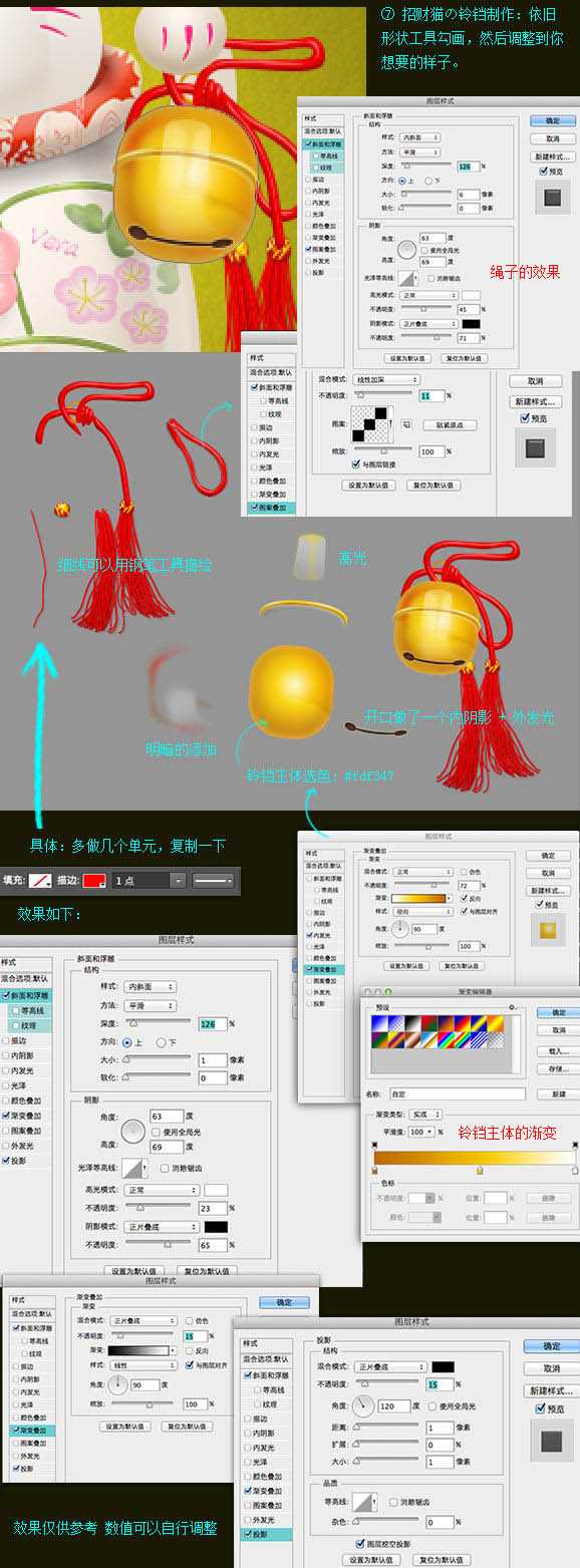 ‘Photoshop制作一只可爱的白色招财猫‘