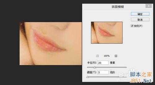 ‘PS美女嘴巴转手绘的教程‘