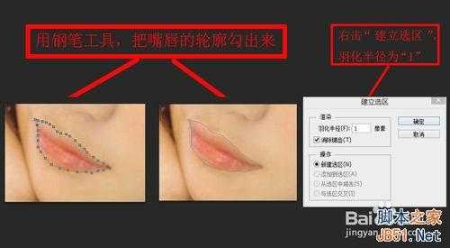 ‘PS美女嘴巴转手绘的教程‘