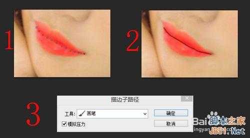 ‘PS美女嘴巴转手绘的教程‘