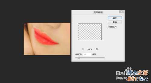 ‘PS美女嘴巴转手绘的教程‘