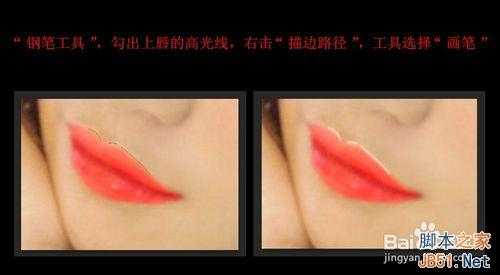 ‘PS美女嘴巴转手绘的教程‘