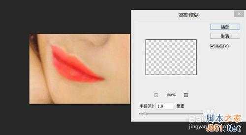 ‘PS美女嘴巴转手绘的教程‘