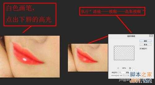 ‘PS美女嘴巴转手绘的教程‘