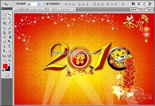 ‘PhotoShop