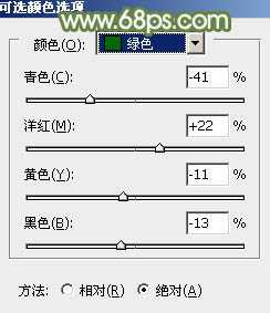 ‘photoshop使用通道替换给外景美女增加小清新的淡绿色‘