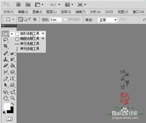 ‘ps打造超酷的激光剑效果‘