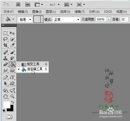 ‘ps打造超酷的激光剑效果‘