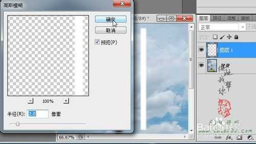 ‘ps打造超酷的激光剑效果‘