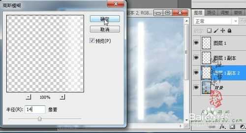 ‘ps打造超酷的激光剑效果‘