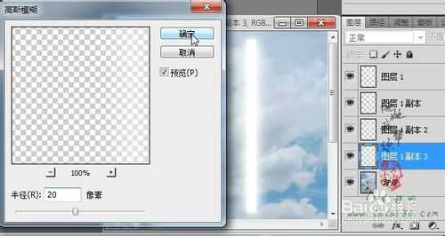 ‘ps打造超酷的激光剑效果‘
