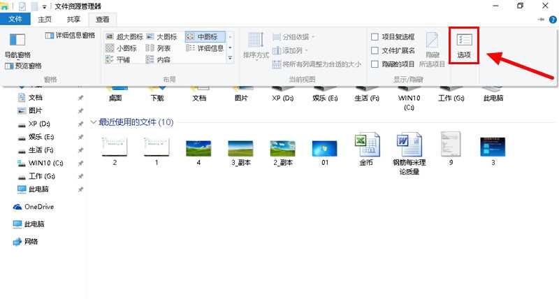 win10系统隐藏最近使用的文件和常用文件夹方法图解