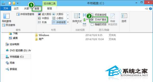 Windows10显示/隐藏文件扩展名(后缀名)的方法