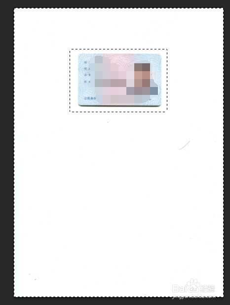 ‘PS把身份证的正反两面合在一张A4纸上‘