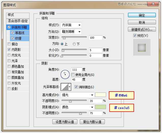 ‘Photoshop制作超酷的猕猴桃3D文字教程‘
