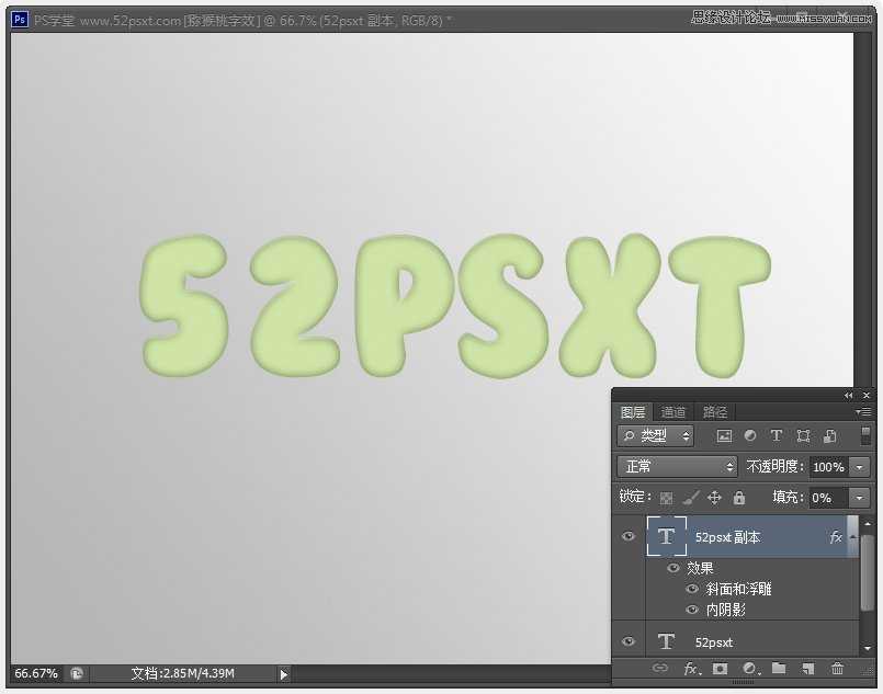 ‘Photoshop制作超酷的猕猴桃3D文字教程‘