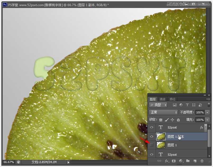 ‘Photoshop制作超酷的猕猴桃3D文字教程‘