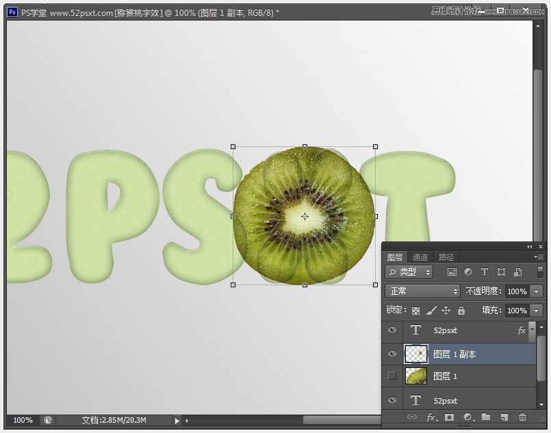 ‘Photoshop制作超酷的猕猴桃3D文字教程‘