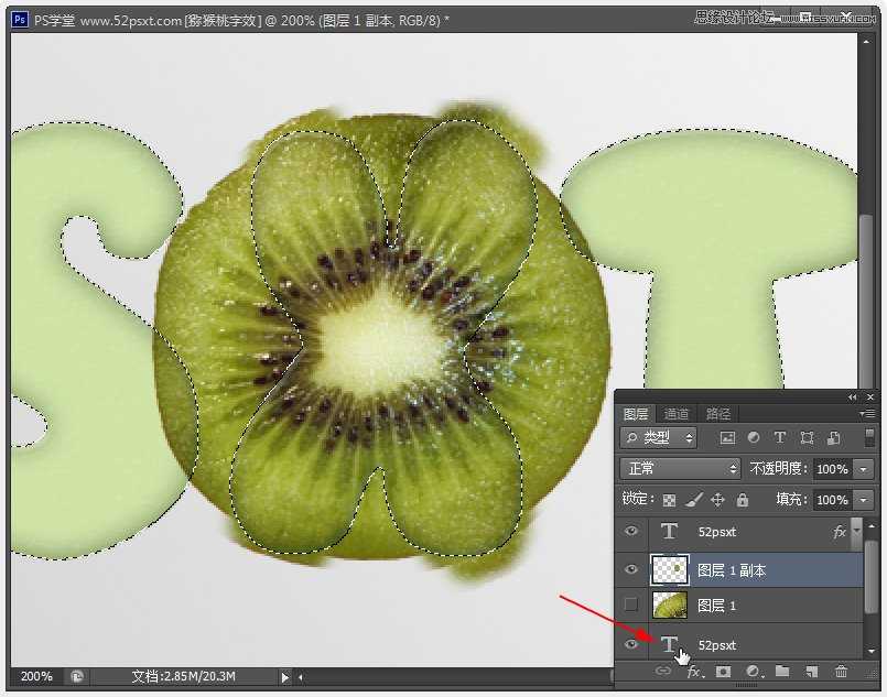 ‘Photoshop制作超酷的猕猴桃3D文字教程‘