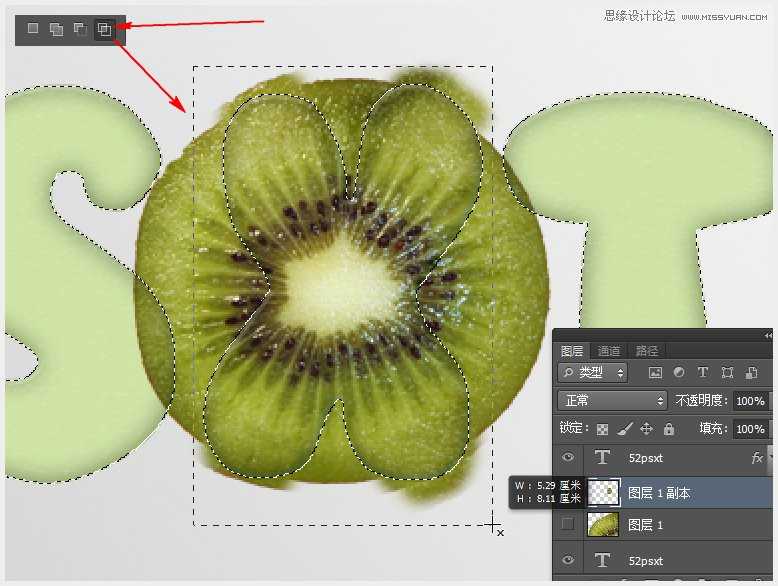 ‘Photoshop制作超酷的猕猴桃3D文字教程‘