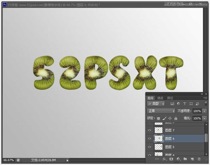 ‘Photoshop制作超酷的猕猴桃3D文字教程‘