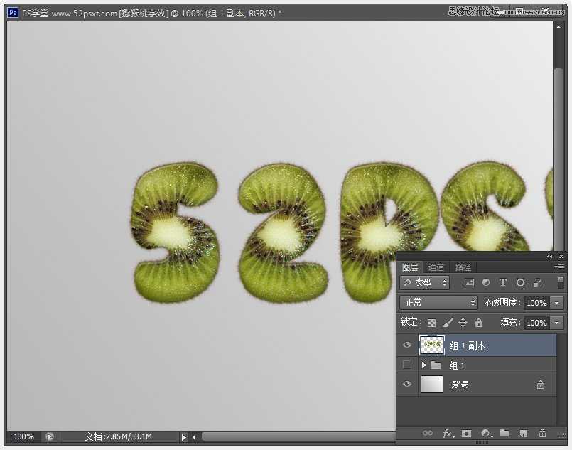 ‘Photoshop制作超酷的猕猴桃3D文字教程‘