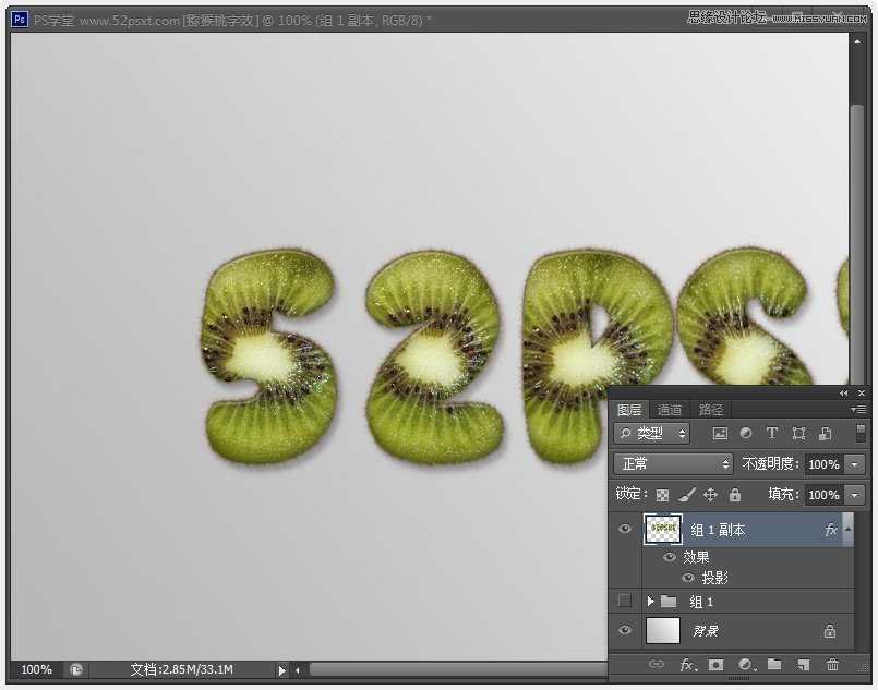 ‘Photoshop制作超酷的猕猴桃3D文字教程‘