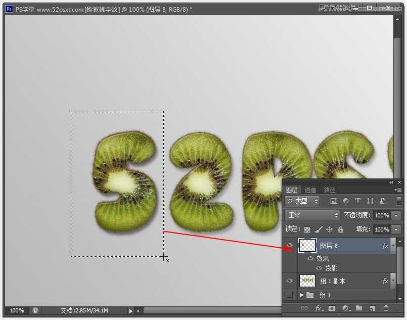 ‘Photoshop制作超酷的猕猴桃3D文字教程‘