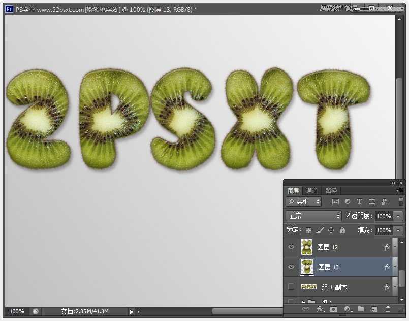 ‘Photoshop制作超酷的猕猴桃3D文字教程‘