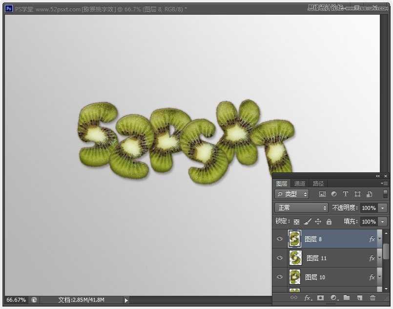 ‘Photoshop制作超酷的猕猴桃3D文字教程‘