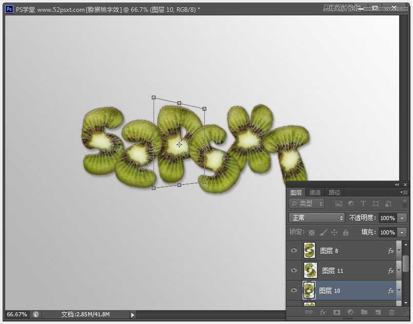 ‘Photoshop制作超酷的猕猴桃3D文字教程‘