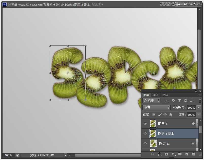 ‘Photoshop制作超酷的猕猴桃3D文字教程‘