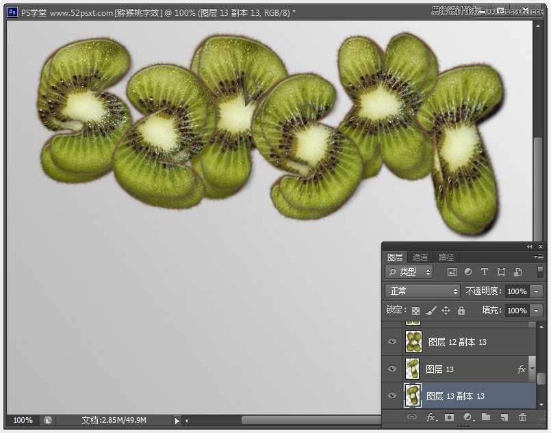 ‘Photoshop制作超酷的猕猴桃3D文字教程‘
