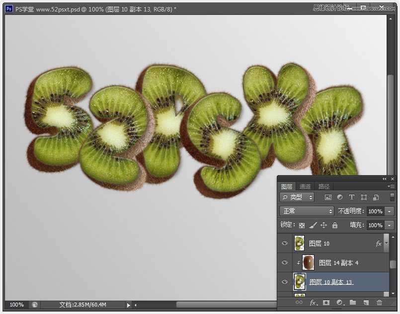 ‘Photoshop制作超酷的猕猴桃3D文字教程‘