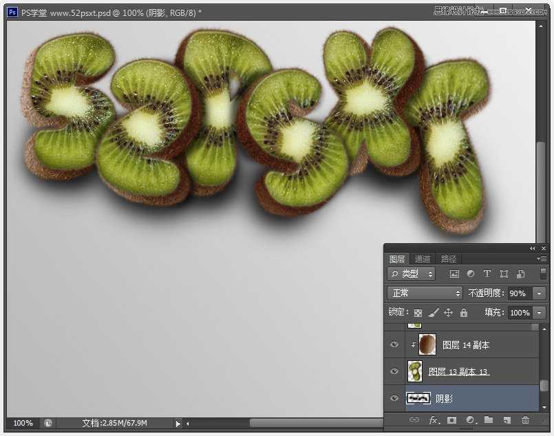 ‘Photoshop制作超酷的猕猴桃3D文字教程‘