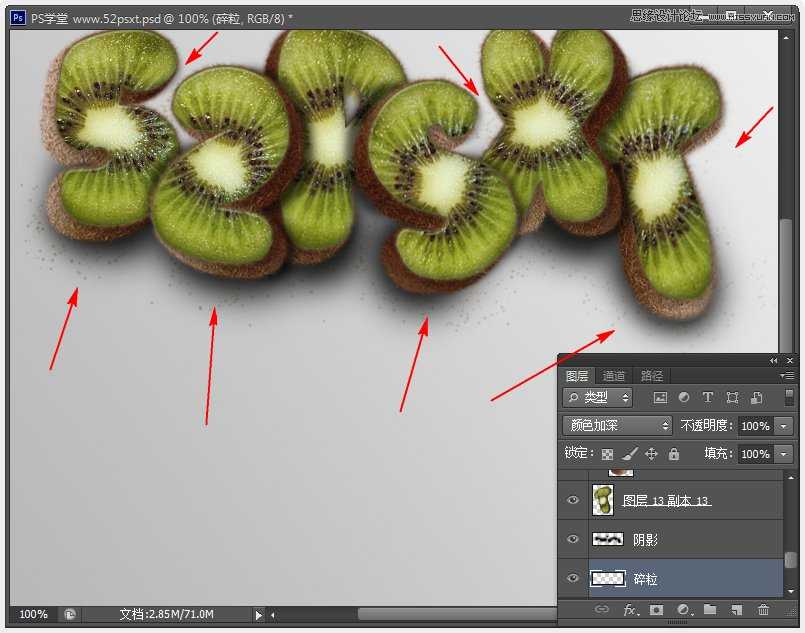 ‘Photoshop制作超酷的猕猴桃3D文字教程‘