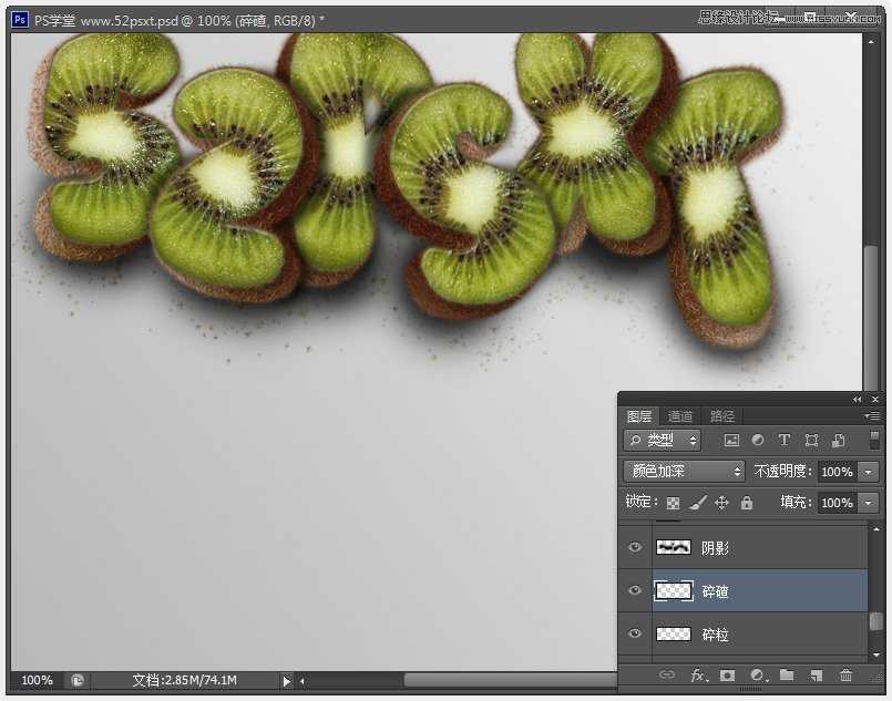 ‘Photoshop制作超酷的猕猴桃3D文字教程‘