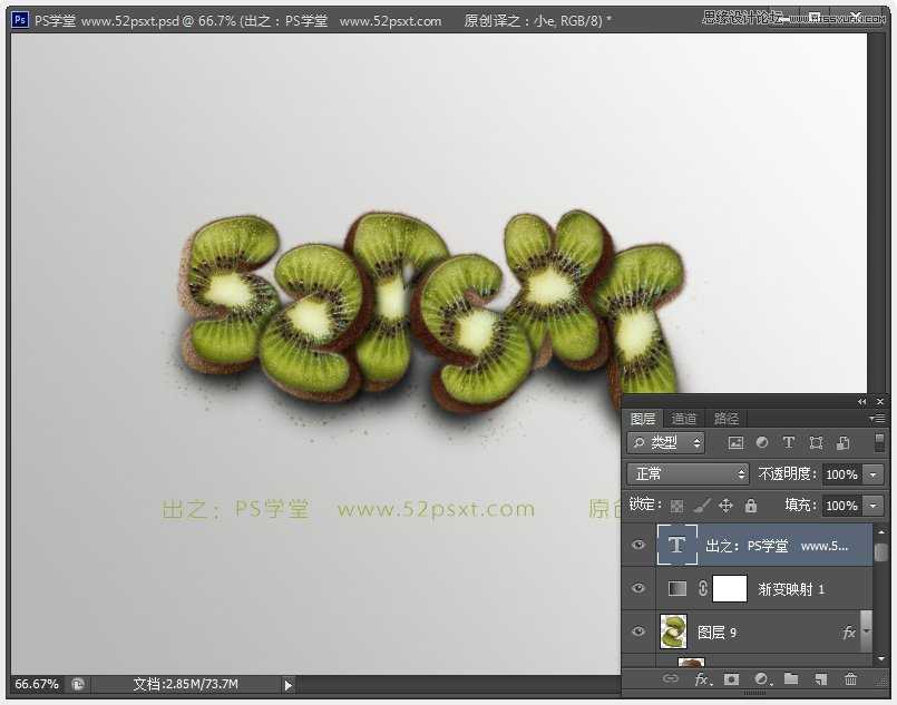 ‘Photoshop制作超酷的猕猴桃3D文字教程‘