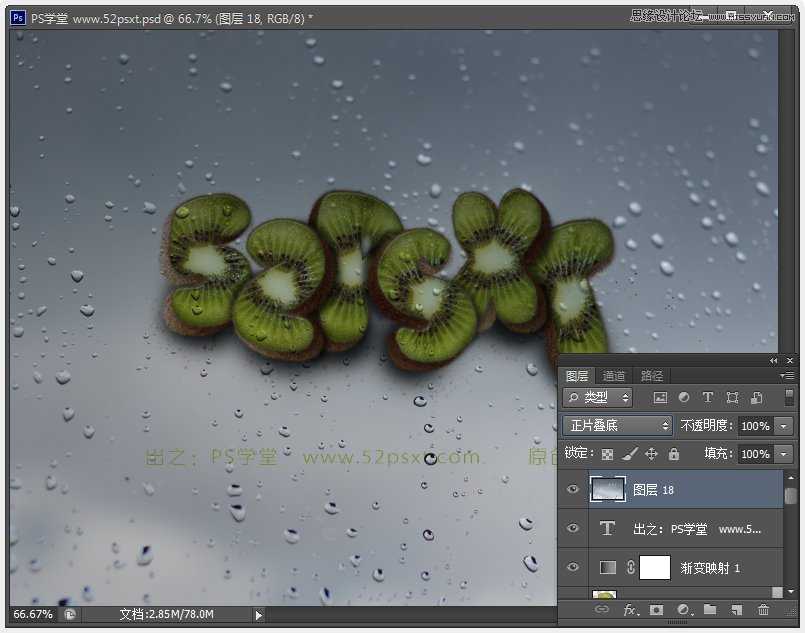‘Photoshop制作超酷的猕猴桃3D文字教程‘